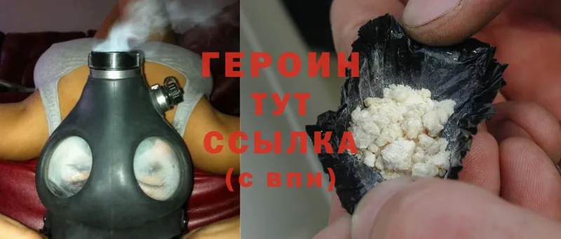 Героин Heroin Лабытнанги